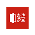 老路識堂
